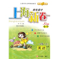 上海新卷：英语—一年级（上）N版