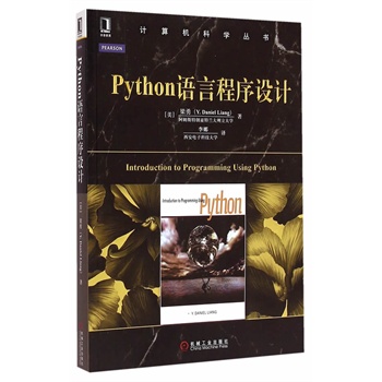 面向新工科的Python程序设计交叉融合案例教学