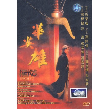 华英雄(dvd)