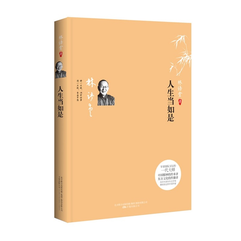 林徽因传下载_林 语 堂 与 林 徽 因 关系 林 语 ...