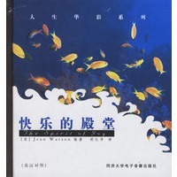快乐的殿堂（附光盘一张）/人生华彩系列