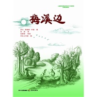 梅溪边(小木屋系列)