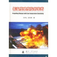 低温度感度发射装药