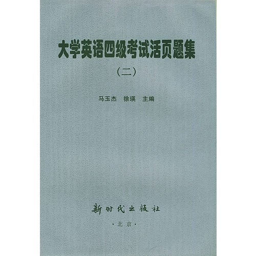 四级英语各题分值