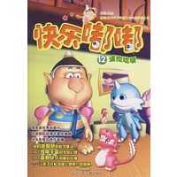 快乐嘟嘟：12 遥控垃圾