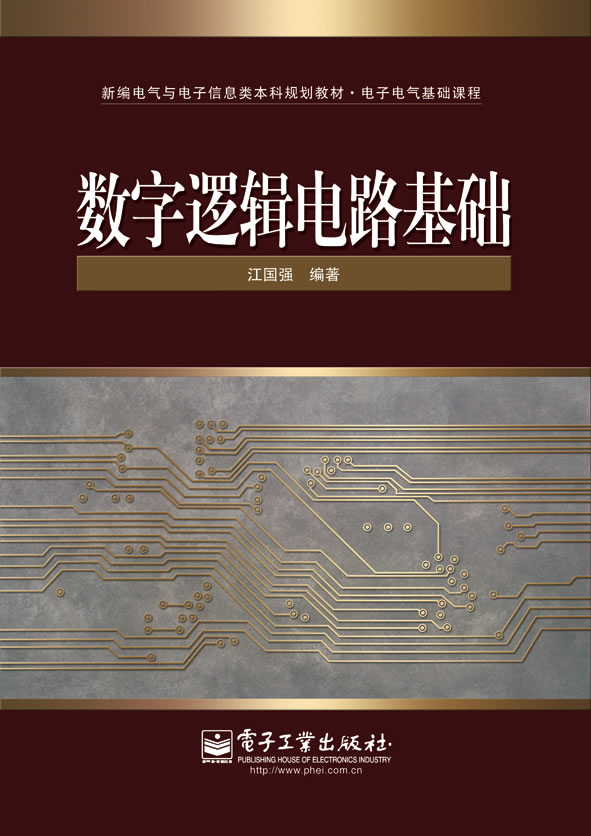 书籍简介: 《数字逻辑电路基础》共10章包括数制与编码、逻辑代数、门电路、组合逻辑电路、触发器、时序逻辑电路、脉冲单元电路、数模和模数转换、半导体存储器和可编程逻辑器件各章后附有思考题和习题 《数字逻辑电路基础》是结合传统数字设计技术与最新数字设计技术编写书中保留了传统逻辑化简段、布尔方程表达式设计方法和相应中小规模集成电路堆砌技术等方面内容新增了以硬件描述语言(HDL)、可编程逻辑器件(PLD)现代数字电路设计技术方面书中列举了大量门电路、触发器、组合逻辑电路、时序逻辑电路、半导体存储器和数字系统设