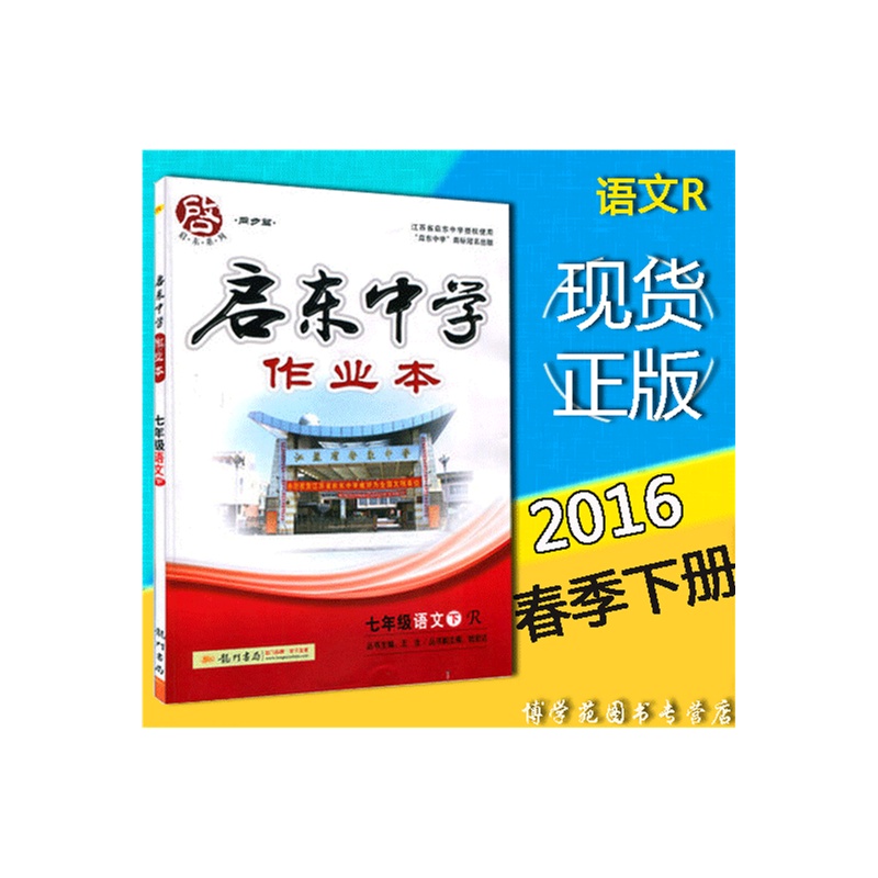 【正版包邮2015秋小学奇迹课堂五年级数学上