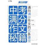 开心作文-中考满分作文