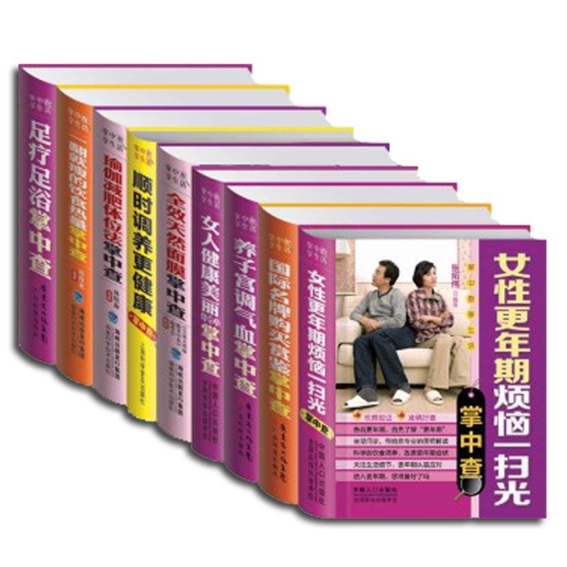 瑞雅 越看越美丽:女性饮食塑身、运动保养全方