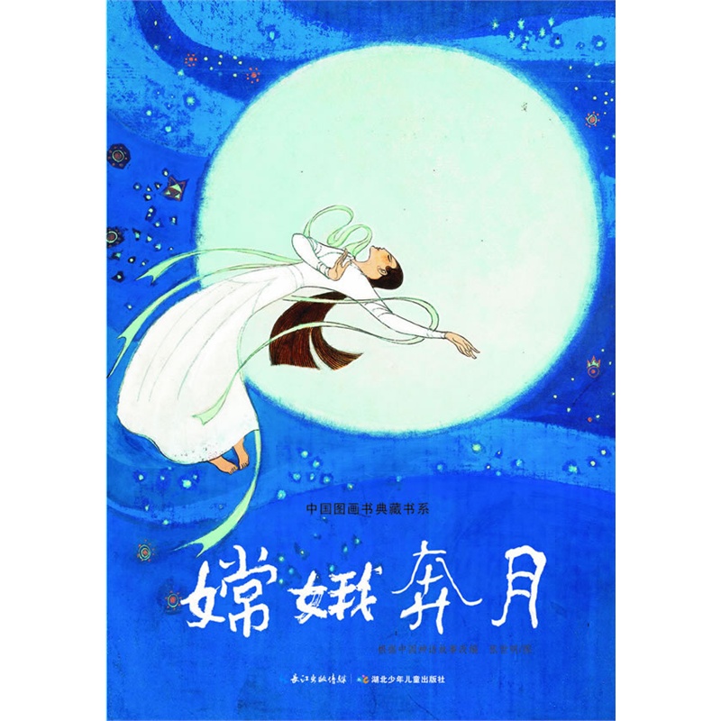 儿童画/网络美术馆_中国少 武汉潜水员海底嫦娥奔月庆中秋高清图片
