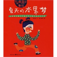 夏天的水果梦