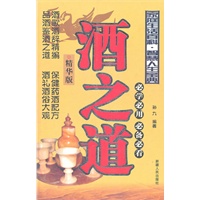 酒之道（精华版）