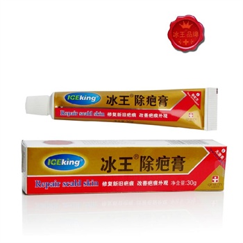 【冰王专卖店】冰王除疤膏30g 疤痕膏疤痕灵正品去疤痕产品祛疤痕疙瘩