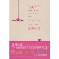   完美伴侣 TXT,PDF迅雷下载