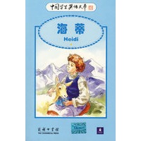 海蒂