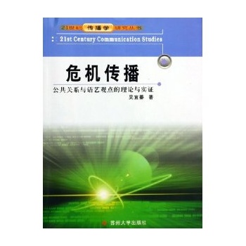 传播学和公共关系学哪一个竞争更激烈呢?