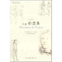 兰波彩图集