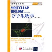   分子生物学（第三版，中译本） TXT,PDF迅雷下载