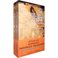 混沌之王：时光之轮6