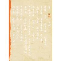 热风