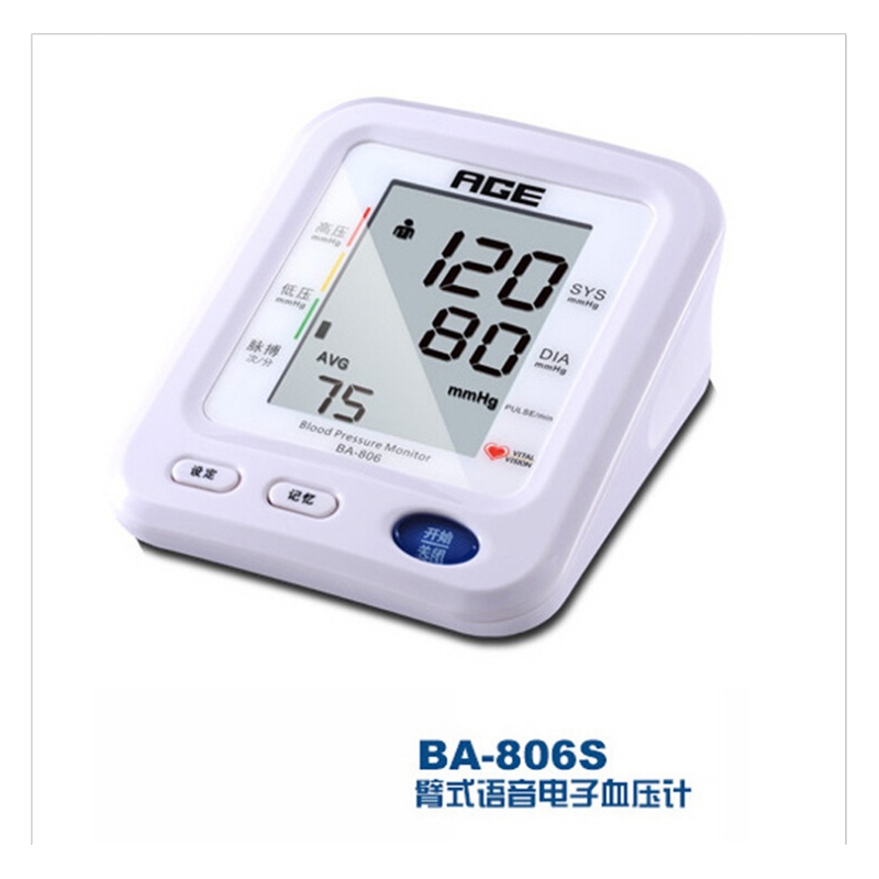 【誉康AGE语音血压计 测量精确臂式电子血压