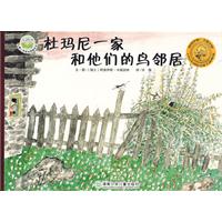 儿童心灵成长图画书系（全六册）：莉娜和野鸟