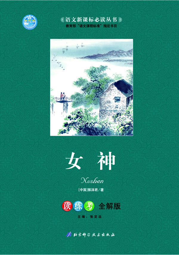 第5辑)/<em>郭沫若</em>+著:图书比价