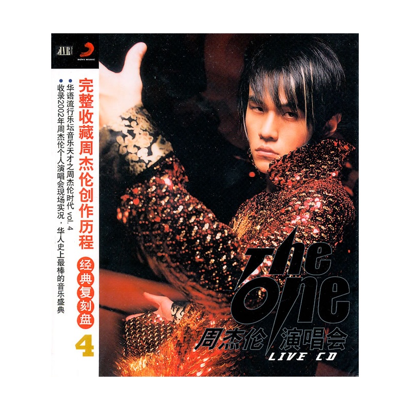 周杰伦演唱会 the one live cd(2cd)