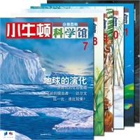   小牛顿科学馆（第二辑）（全六册） 马英九鼎力推荐，华语世界最有影响力的儿童科普读物，台湾童书第一畅销品牌 TXT,PDF迅雷下载