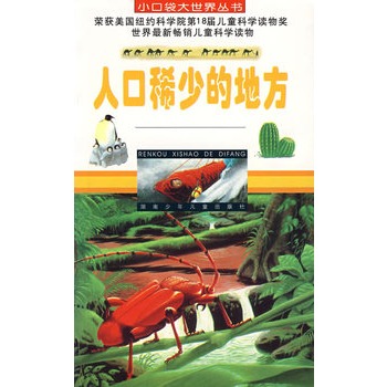 人口稀疏_读我国某地人口密度图,回答20 21题 20.从图中可归纳出该区域人口分