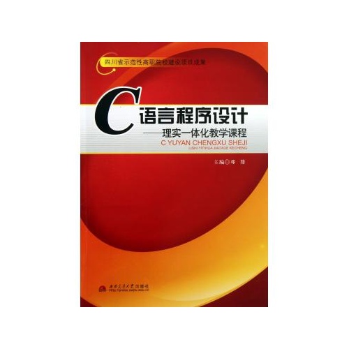 c语言程序设计教学_高质量程序设计指南——c++/c语言_高质量程序设计指南:c++/c语言
