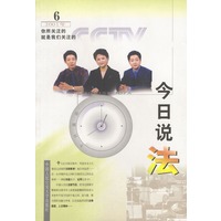 今日说法 2001.6
