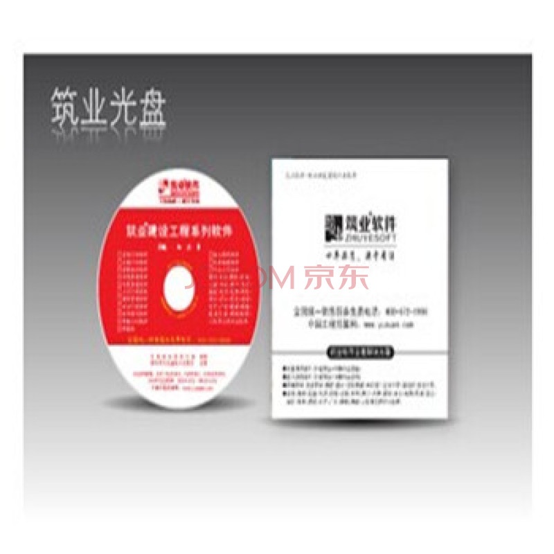 【筑业施工日志软件2015新版\/正版软件图片】