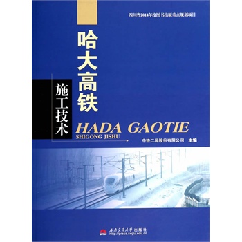 高铁客运英语口语\/王慧 主编:图书比价:琅琅比价