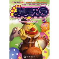 独脚乐园6：南瓜先生的减肥计划（第1-5集）