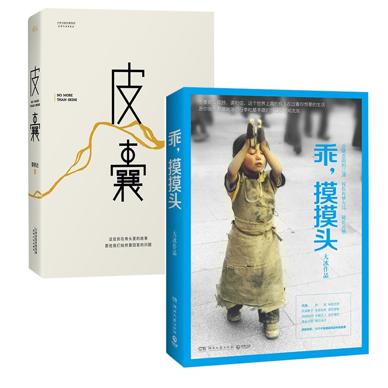 摸什么索成语_成语故事图片(2)