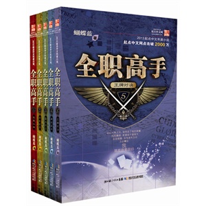 傲风3诸神大陆I(上、下册)(<em>女版</em>《斗罗大陆》,女