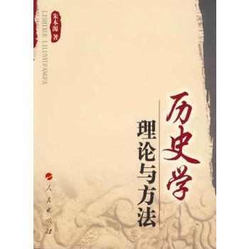 历史学研究方法_历史研究站在所研究历史现实的方法_敦煌历史与莫高窟艺术研究