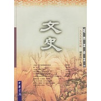 文史（1999第4辑·总第49辑）