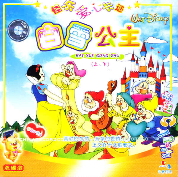 白雪公主(2vcd)图片北京电影学院学报很难图片