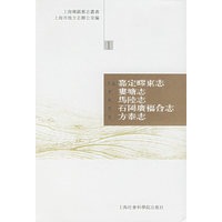上海乡镇旧志丛书(1-14)