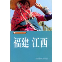福建·江西
