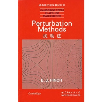 扰动法(英文版)