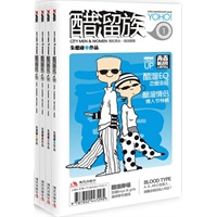   醋溜族：青春酷活版（1-4）（最新全彩迷你口袋装至潮上市） TXT,PDF迅雷下载