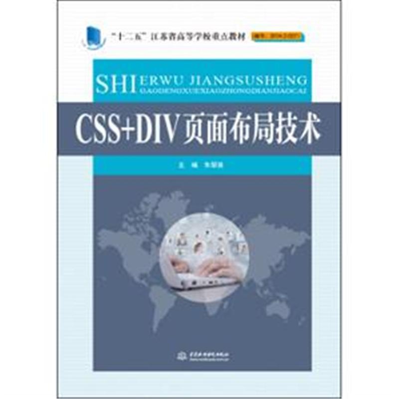 【CSS+DIV页面布局技术( 货号:751703251)图