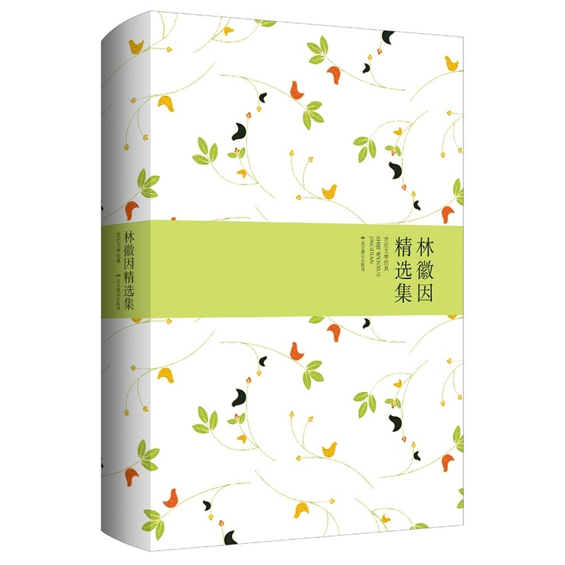 冰心等的人际纷扰,撷取她最富才情的<em>诗歌</em>小说