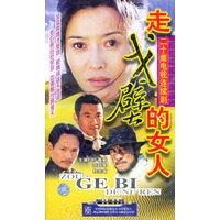 <em>走戈壁的女人</em>-二十集电视<em>连续剧</em>(20VCD) - VC