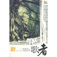 歌者