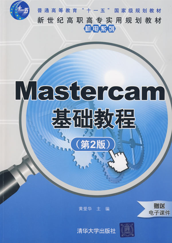 mastercam x5 mu1 mastercam x5 mu1