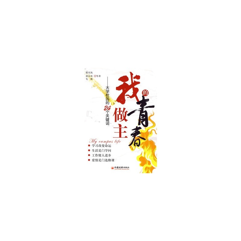 我的青春我做主演讲稿500字